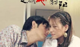 我的太阳电视剧