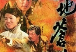 绝地苍狼 电视剧,生死较量，热血铸就传奇